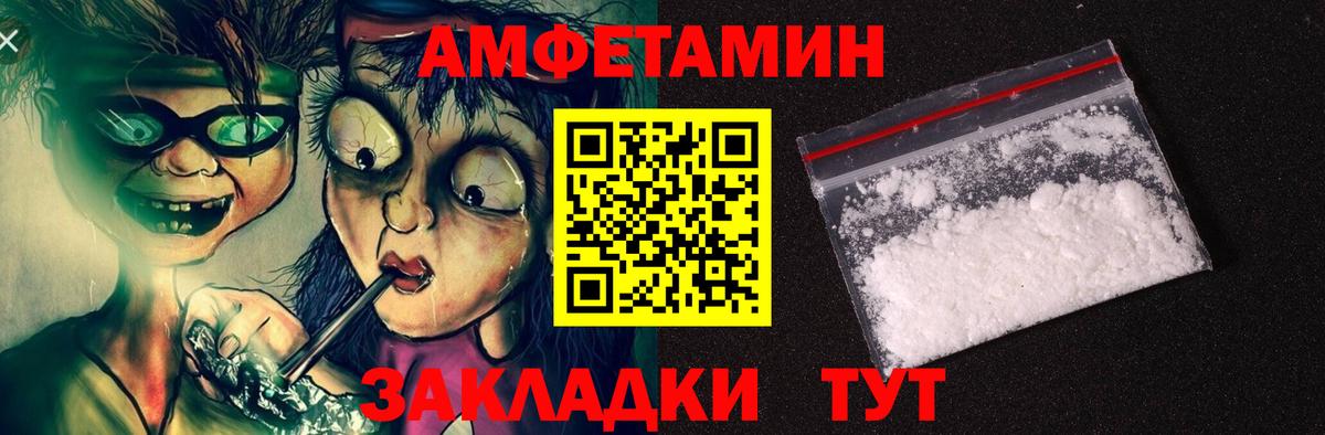 Шарыпово  Amphetamine Розовый  Вход с VPN 