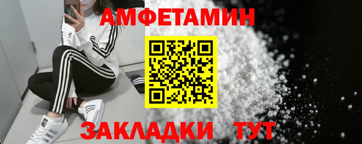 АМФ Розовый Шарыпово