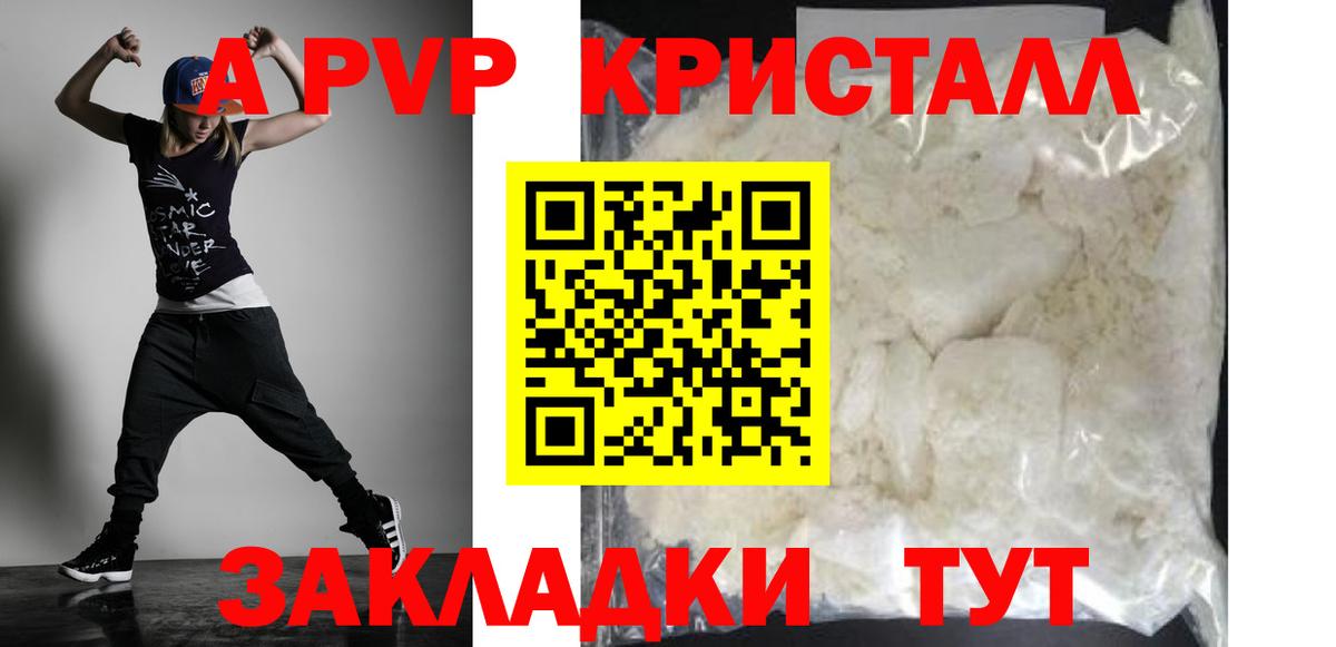 A-PVP  Alpha-PVP крисы CK  Alpha PVP Crystall  Вход с VPN  Шарыпово 
