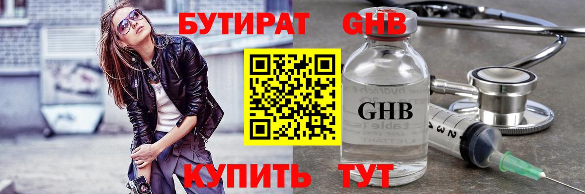 Шарыпово  БУТИРАТ Butirat  Вход с VPN 