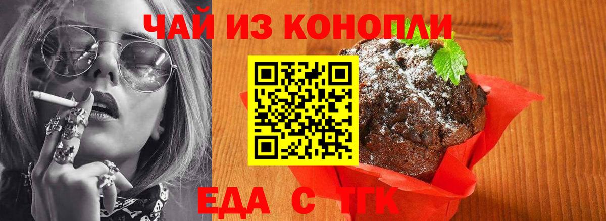 Canna-Cookies марихуана  Вход с VPN  Шарыпово 