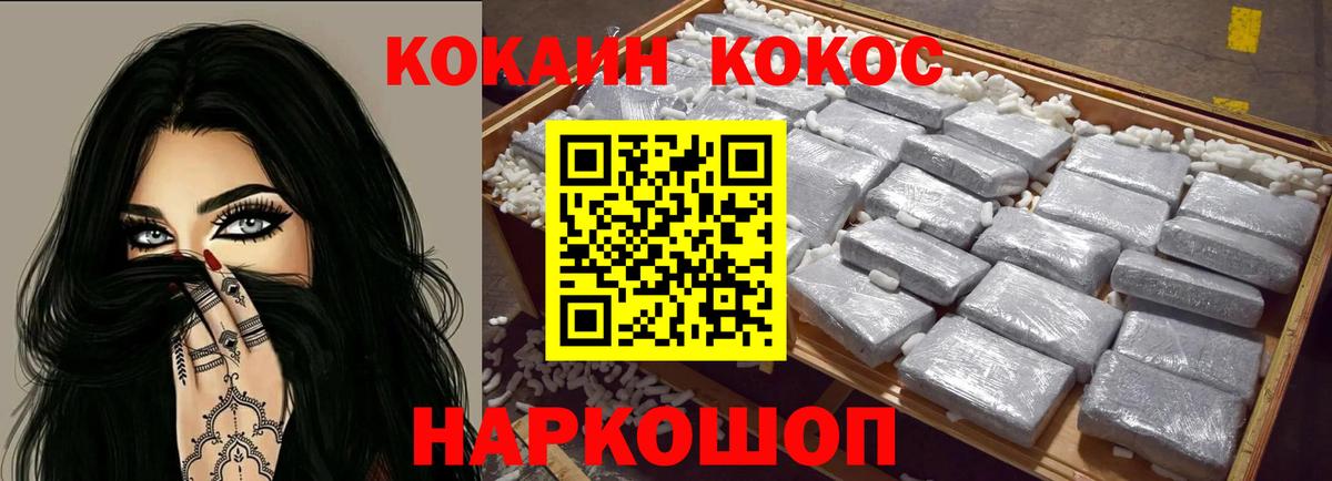 Шарыпово  COCAIN Перу  КОКАИН  Вход с VPN  COCAIN 98% 