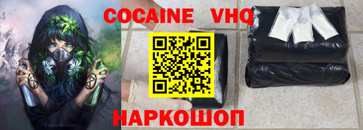 COCAIN 99% Шарыпово