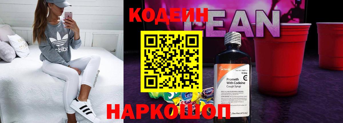 Codein Purple Drank Шарыпово