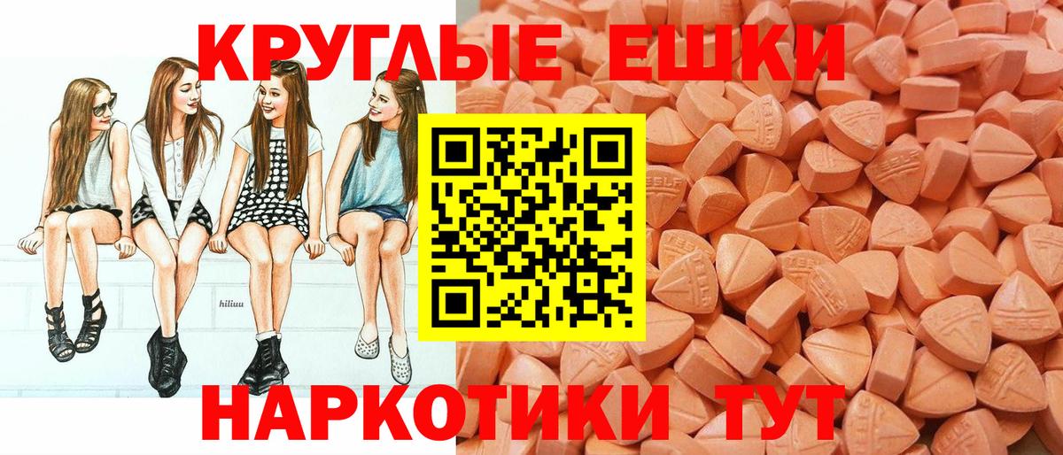 Ecstasy 250 мг Шарыпово
