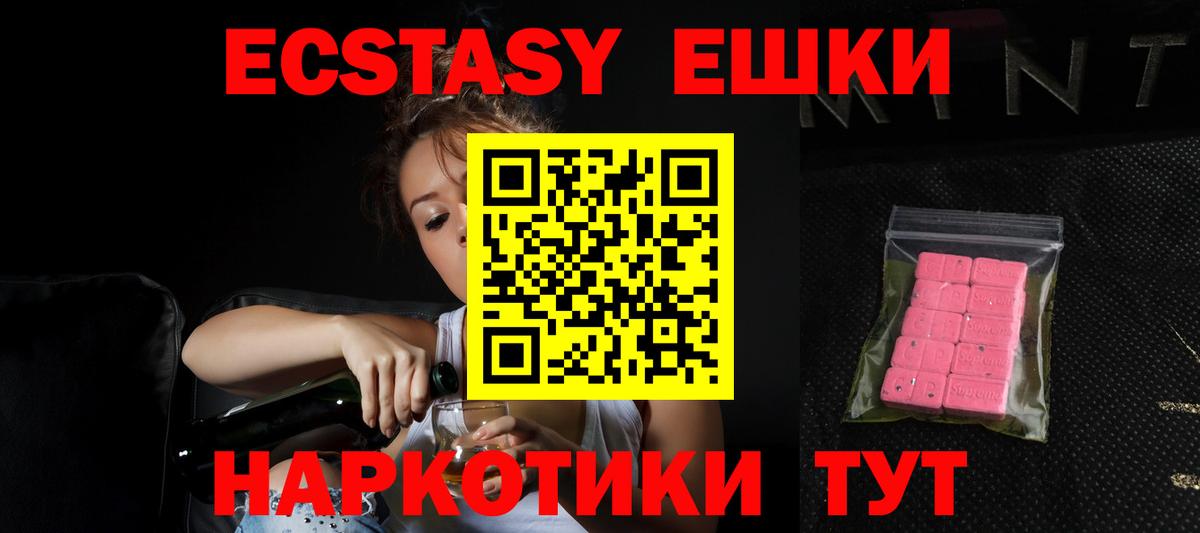 Шарыпово  ЭКСТАЗИ 300 mg  ЭКСТАЗИ  Вход с VPN 