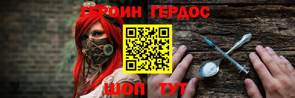 Шарыпово  ГЕРОИН герыч  ГЕРОИН  Вход с VPN 