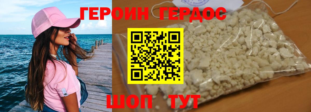 ГЕРОИН гречка Шарыпово