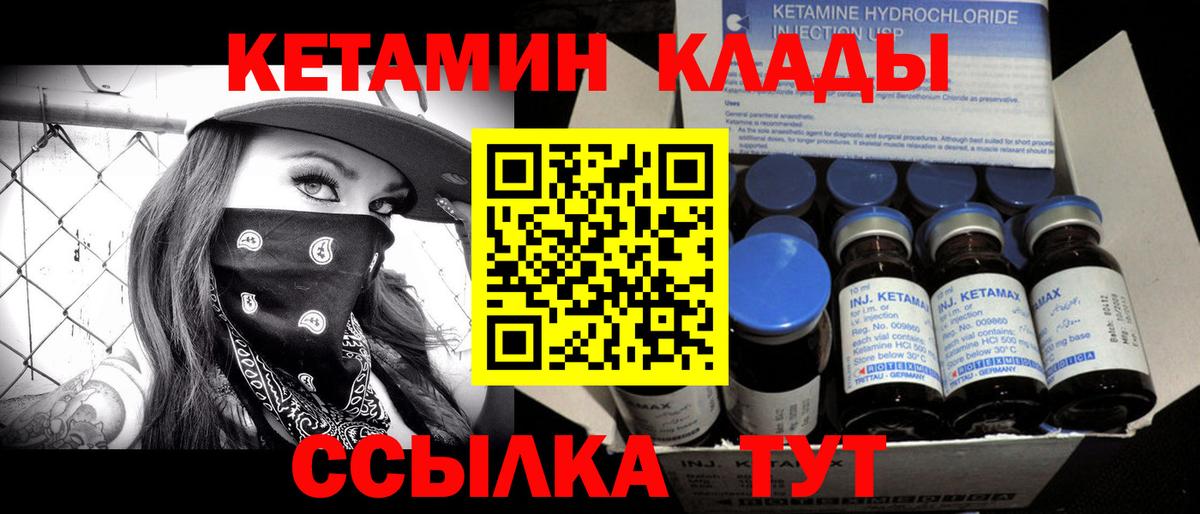 КЕТАМИН ketamine Шарыпово