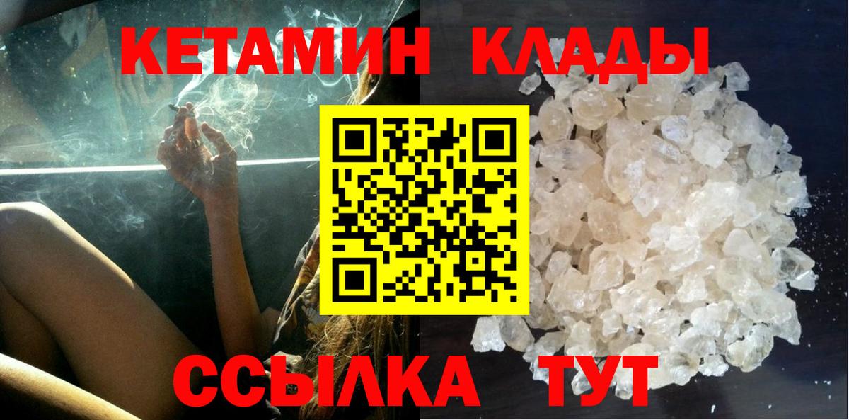 Шарыпово  КЕТАМИН VHQ  КЕТАМИН ketamine  Вход с VPN 