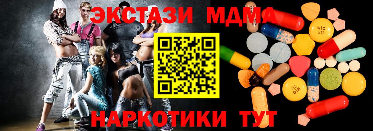 Шарыпово  MDMA Molly  MDMA  Вход с VPN 