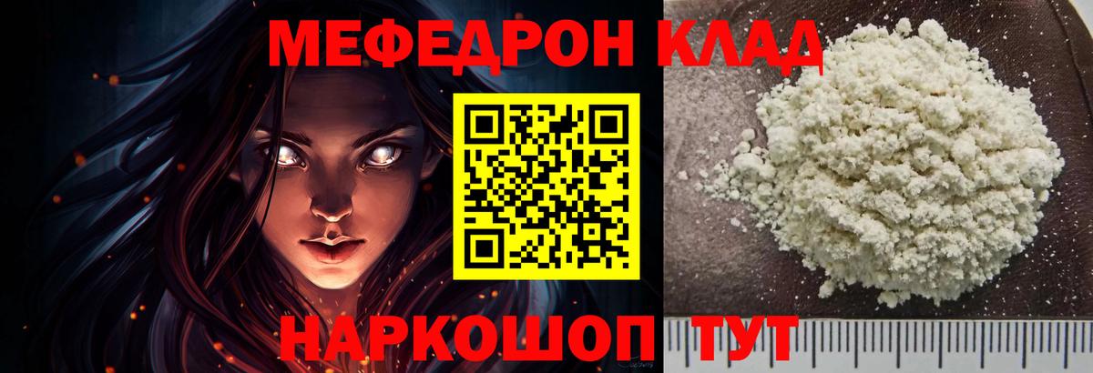 МЯУ-МЯУ 4 MMC  МЯУ-МЯУ  Шарыпово  купить наркотик  Меф  Вход с VPN 