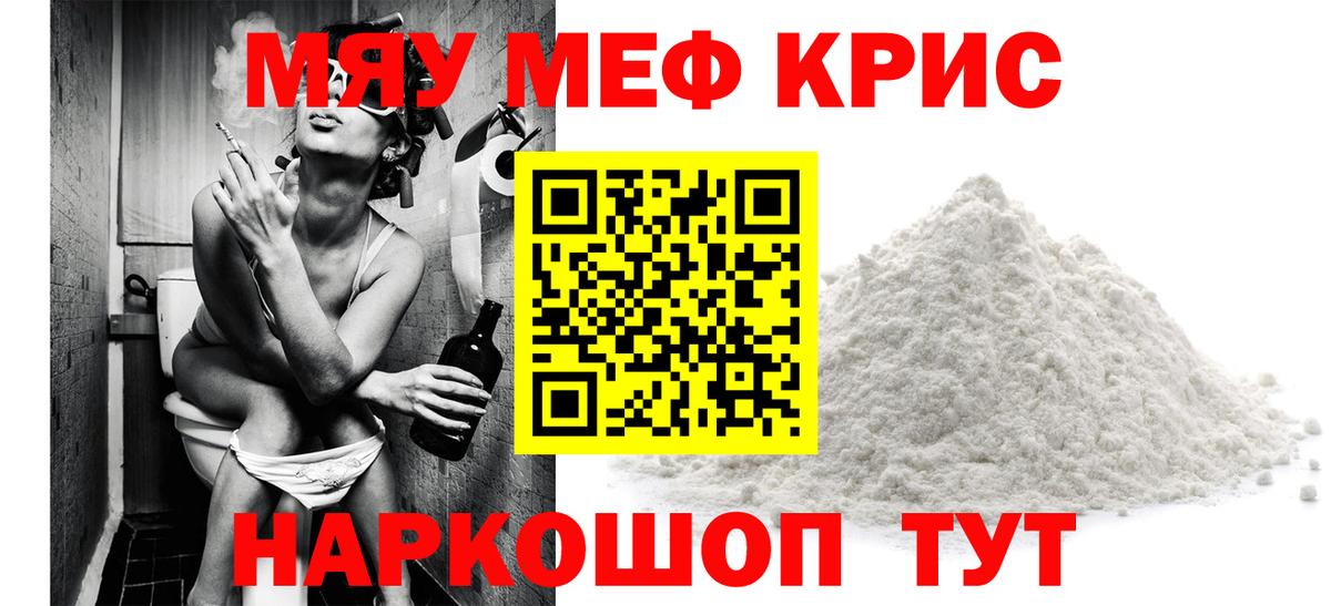 МЕФ кристаллы Шарыпово