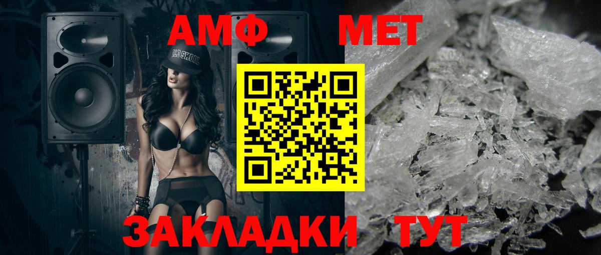 Шарыпово  Первитин Декстрометамфетамин 99.9%  Вход с VPN 