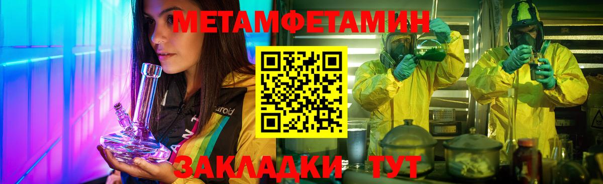 МЕТАМФЕТАМИН пудра Шарыпово