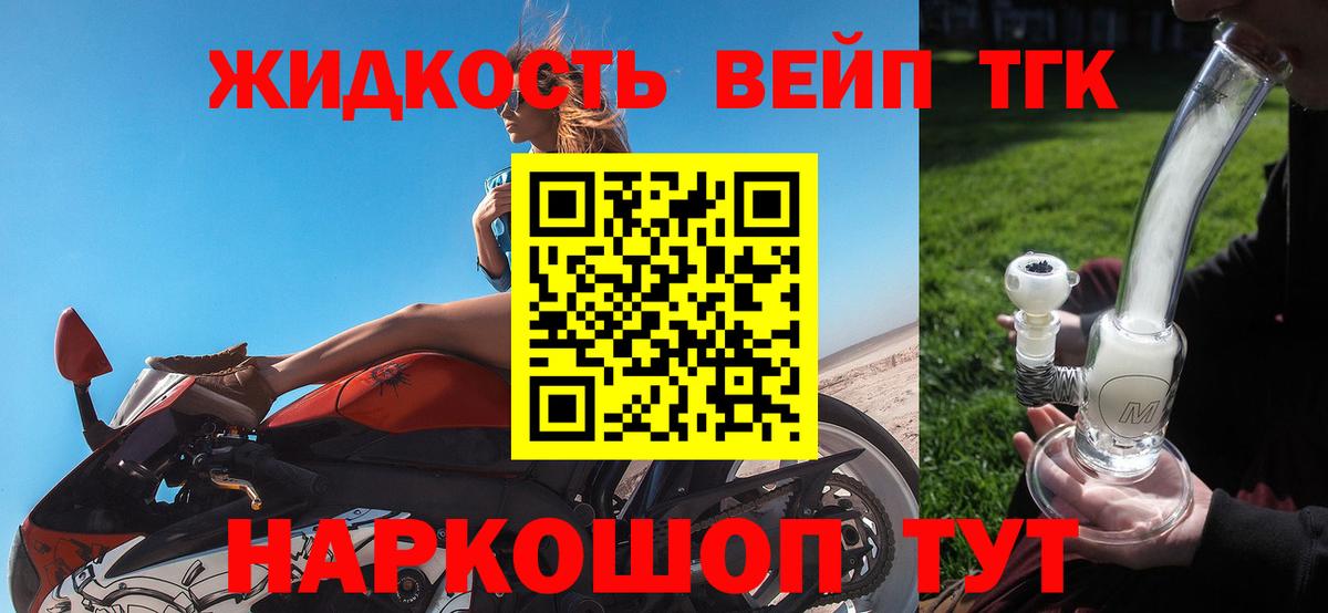 Шарыпово  Дистиллят ТГК вейп  Вход с VPN 